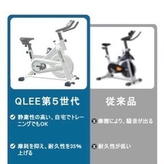 【ほぼ新品】スピンバイク　※限定で組立対応可