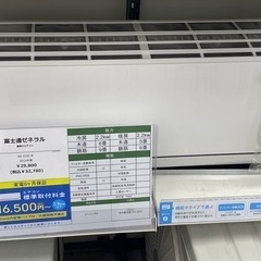 エアコン工事+本体　富士通　2016年製　46,780円