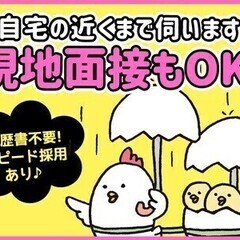 【週払い可】【日勤】20～40代活躍中！寮完備◎入社祝金/ボーナス有！組立staff 株式会社新昭和w2107-1-7/101 組立スタッフの画像