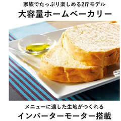 パナソニック ホームベーカリー パン焼き器 2斤 40オートメニュー