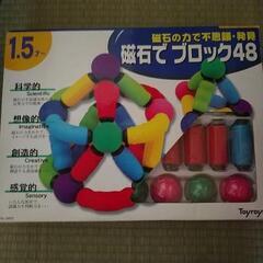 磁石でブロック48 知育玩具