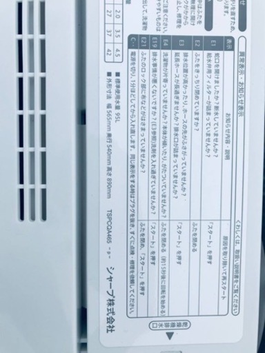 ③♦️EJ1042番SHARP全自動電気洗濯機