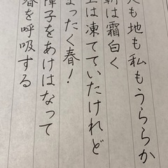 【生徒募集】ようさい習字教室【神戸市西区】 - 日本文化