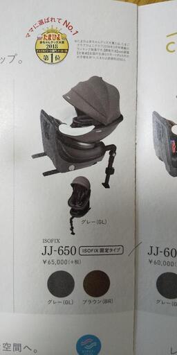 ☆お値下げ☆コンビ チャイルドシート クルムーヴ ISOFIX