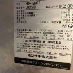 【決まりました】業務用冷蔵庫