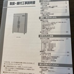 【決まりました】業務用冷蔵庫
