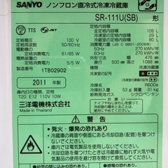 【お取引終了】SANYO 冷蔵庫　2011年