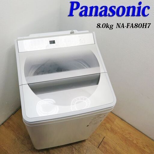 配達設置無料！ Panasonic 2019年製 8kg 洗濯機 ES17