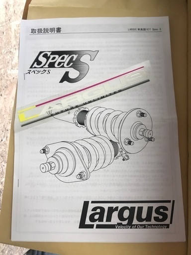 パーツ Largus 車高調キット SpecS トヨタグランドハイエース VCH10W
