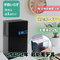 【新品】最新型 ペルチェ式除湿機 除湿器 2022年製 ブラック...