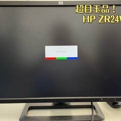 HP ZR24W モニター