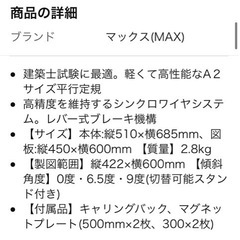 製図板 マックス 