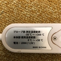 防水デジタル温度計