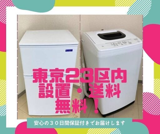 【除菌・クリーニング済み】お得なリサイクル家電セット\t1人暮らしにピッタリサイズを取り揃えております