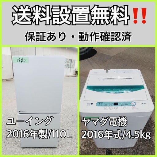 超高年式✨送料設置無料❗️家電2点セット 洗濯機・冷蔵庫 54