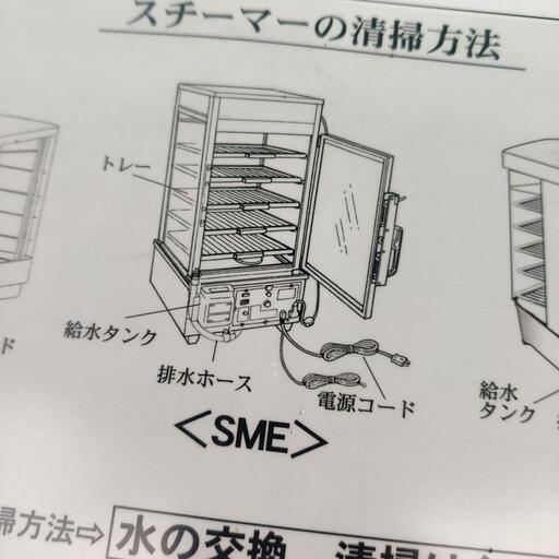 井村屋 肉まん 蒸し物 ショーケース ②