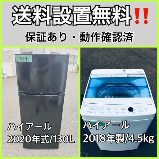 超高年式✨送料設置無料❗️家電2点セット 洗濯機・冷蔵庫 56