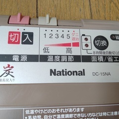 ホットカーペット1.5畳 2005年製 National DC-...