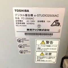 コピー機　複合機　業務用