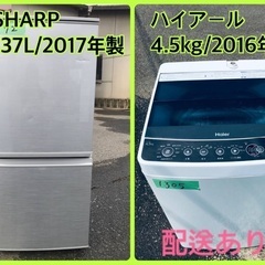 ★今週のベスト家電★洗濯機/冷蔵庫✨一人暮らし応援♬55