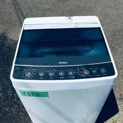 ★今週のベスト家電★洗濯機/冷蔵庫✨一人暮らし応援♬55