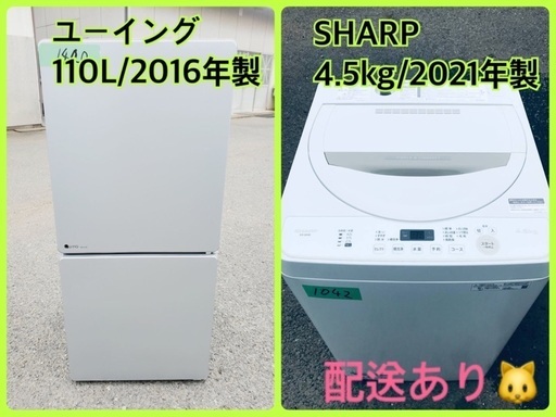 ⭐️2021年製⭐️今週のベスト家電★洗濯機/冷蔵庫✨一人暮らし応援♬58