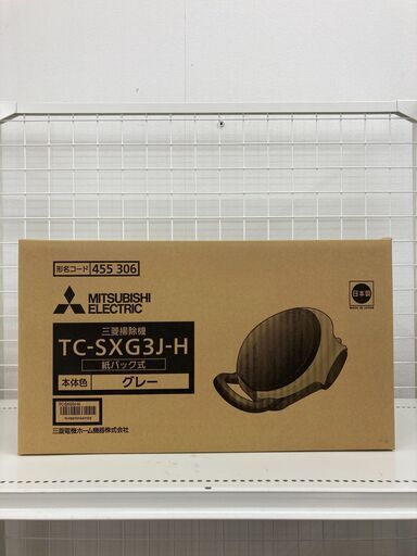 三菱 紙パック式掃除機 TC-SXG3J-H 新品・未使用品