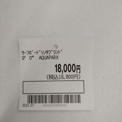AQUAPARX SUP 9\'0