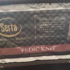 【超美品 お買い得】ドリームベット　ダブル 買ったばっかり 7/12日迄に取りに来られる方お値引きしします