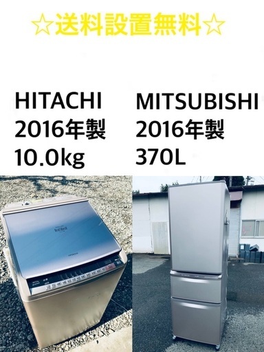 ★送料・設置無料⭐️★  10.0kg大型家電セット☆冷蔵庫・洗濯機 2点セット✨