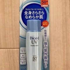 新品　ビオレUVさらさらパーフェクトミルク