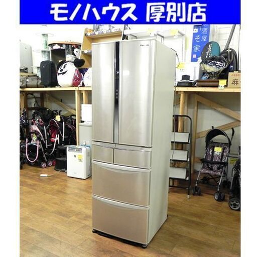 訳アリ 冷蔵庫 パナソニック NR-F436T-N 2012年製 426L 大きめ 大型 400Lクラス 四百Lクラス 札幌市 厚別区