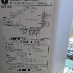 美品　コロナスポットク―ラ―乾燥除湿機