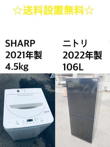 ★送料・設置無料⭐️★  高年式✨家電セット 冷蔵庫・洗濯機 2点セット