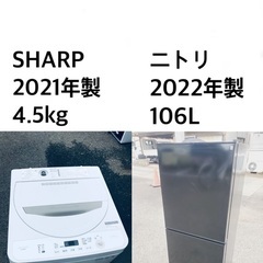 ★送料・設置無料⭐️★  高年式✨家電セット 冷蔵庫・洗濯機 2...