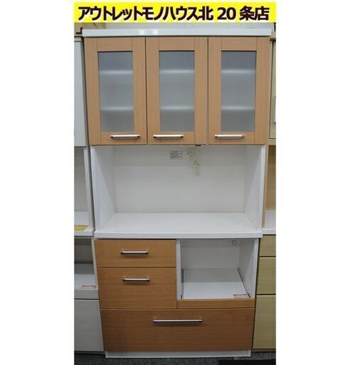 ☆ レンジボード 幅88.5×奥行42×高さ181cm ナチュラルブラウン キッチンボード キッチンキャビネット 食器棚 茶色 札幌 東区 北20条店