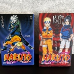 中古　Naruto-ナルト　一巻〜六十七卷　兵の書、闘の書