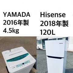 ★送料・設置無料⭐️★新生活応援・家電セット！冷蔵庫・洗濯機 2...