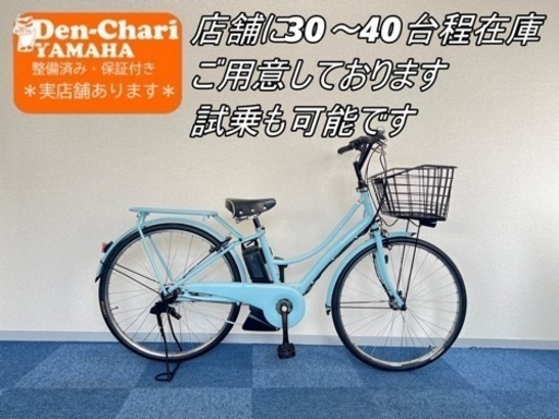 YAMAHA PAS ami 12.8Ah 電動自転車【中古】【B4L70826】