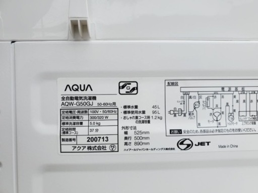 ✨2018年製✨1429番 AQUA✨全自動電気洗濯機✨AQW-G50GJ‼️