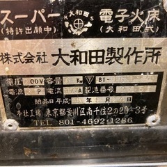 業務用回転焼機その他