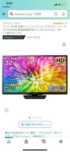 FUNAI ハイビジョン液晶テレビ32インチ | muniotuzco.gob.pe