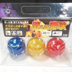 新品、日本製 ボール型投てき消火用具 ｢消える魔球｣ ３球…