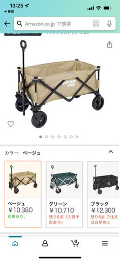キャプテンスタッグ　アウトドアワゴン　未使用