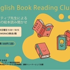 English Book Reading Club 