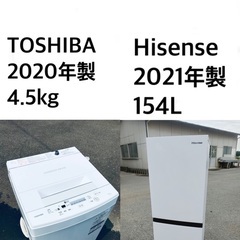 ✨送料・設置無料⭐️★  高年式✨家電セット 冷蔵庫・洗濯機 2...