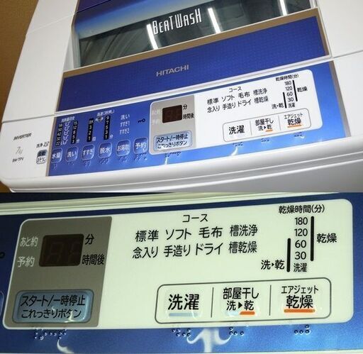 売却済み【平日取りに来ていただける方】日立★BEATWASH★7㎏洗濯機★BW-7PV（2Z5015）C