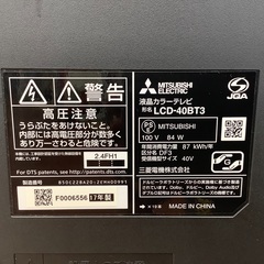 MITSUBISHI(三菱)の40インチ型液晶テレビをご紹介します‼︎ トレジャー 