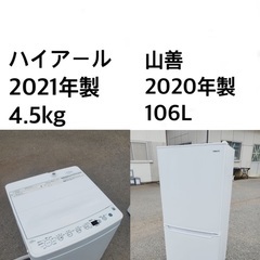 ✨★送料・設置無料⭐️★  高年式✨家電セット 冷蔵庫・洗濯機 ...