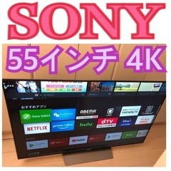 お届けします🚛 4Kチューナー内蔵✨ ソニー KJ-55X850...